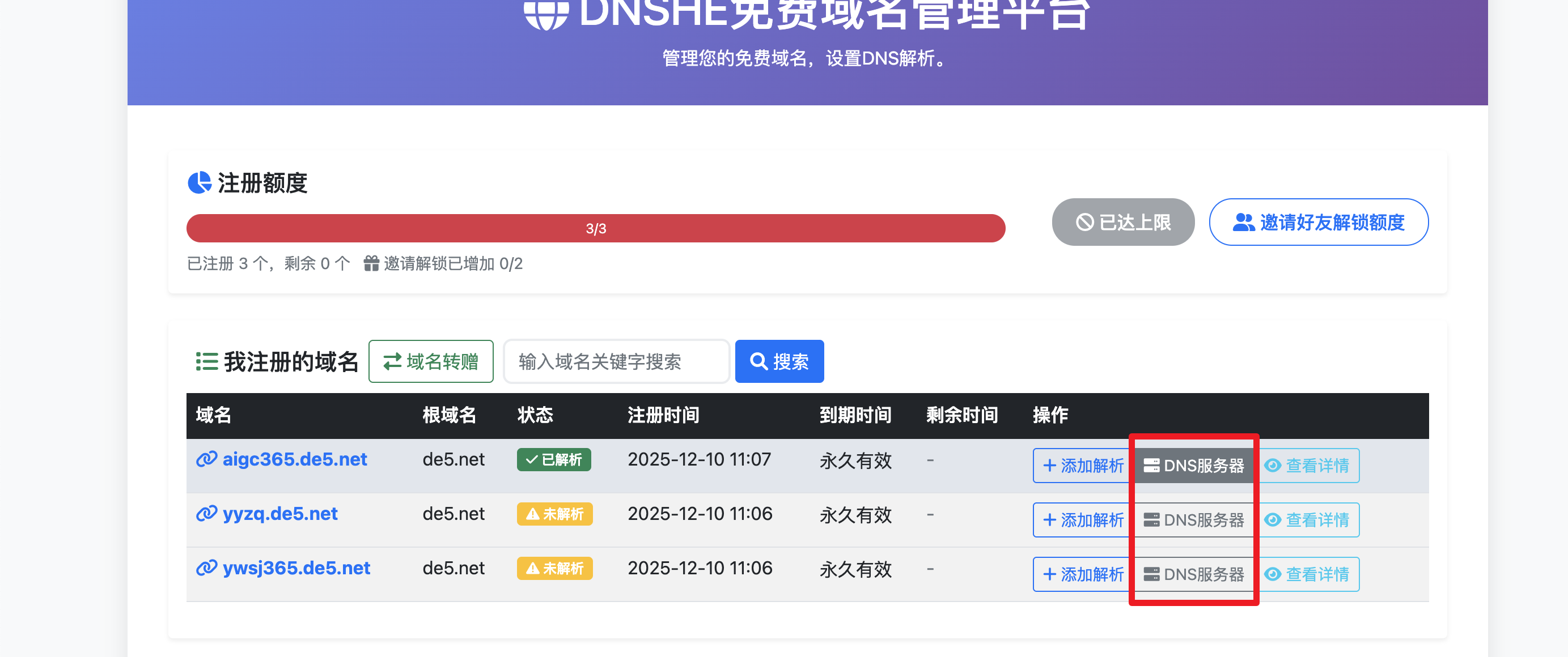 Snipaste_2025-12-10_11-14-32